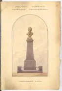 Projekt postumentu z popiersiem Tadeusza Kościuszki, kt&oacute;ry wg propozycji Komitetu Kościuszkowskiego z sierpnia 1917 r., miał stanąć w Łodzi u zbiegu ulic Spacerowej i Andrzeja (obecnie al. Kościuszki i ul. Andrzeja Struga). 