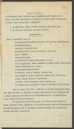 Protok&oacute;ł z posiedzenia Sądu Konkursowego powołanego do oceny projekt&oacute;w, 31.03.1928 -  PL_39_221_19972_167