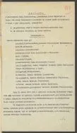 Protok&oacute;ł z posiedzenia Sądu Konkursowego powołanego do oceny projekt&oacute;w, 31.03.1928 -  PL_39_221_19972_167