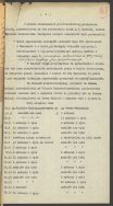 Protok&oacute;ł z posiedzenia Sądu Konkursowego powołanego do oceny projekt&oacute;w, 31.03.1928 -  PL_39_221_19972_168