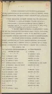 Protok&oacute;ł z posiedzenia Sądu Konkursowego powołanego do oceny projekt&oacute;w, 31.03.1928 -  PL_39_221_19972_168