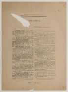 Odezwa wyborcza Centralnego Komitetu Wyborczego Polskiej Partii Socjalistycznej Okręgu Ł&oacute;dzkiego, styczeń 1919 r.