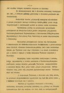 Informacja o przebiegu &bdquo;Dni Sieradza&rdquo; i wizycie Ary Szternfelda w Sieradzu w czerwcu 1964 r. APŁOS, Prezydium Miejskiej RN w Sieradzu, sygn. 154.