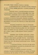 Informacja o przebiegu &bdquo;Dni Sieradza&rdquo; i wizycie Ary Szternfelda w Sieradzu w czerwcu 1964 r. APŁOS, Prezydium Miejskiej RN w Sieradzu, sygn. 154.