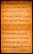Zachowany fragment relacji prof. Stanisława Strońskiego, dotyczącej ukraińskiego zamachu stanu i pierwszych dni okupacji Lwowa, 10 XI 1918 r. 