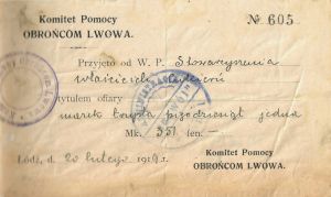 Potwierdzenie przyjęcia przez Komitet Pomocy Obrońcom Lwowa kwoty 351 marek od Stowarzyszenia właścicieli cukrowni w Łodzi w dniu 20 II 1919 r.