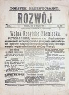 Dodatek nadzwyczajny 