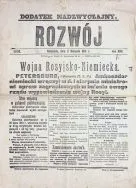 Dodatek nadzwyczajny 