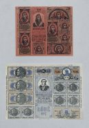 Kartki żywnościowe na chleb, cukier, mąkę i mydło używane w Łodzi w 1917 roku. APŁ, Zbi&oacute;r druk&oacute;w i pism ulotnych, sygn. 495.