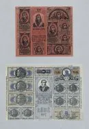Kartki żywnościowe na chleb, cukier, mąkę i mydło używane w Łodzi w 1917 roku. APŁ, Zbi&oacute;r druk&oacute;w i pism ulotnych, sygn. 495.