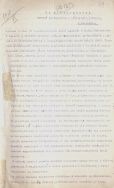 Pismo kierownik&oacute;w szk&oacute;ł średnich w Łodzi, Zgierzu i Pabianicach do Ministerstwa Wyznań Religijnych i Oświecenia Publicznego w Warszawie z 21 XI 1918 r. APŁ, Męskie Gimnazjum Polskiego Towarzystwa 