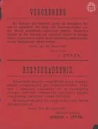 Rozporządzenie o zakazie używania języka rosyjskiego APŁOS, Akta gminy Dzietrzkowice w Łubnicach, sygn. 1626