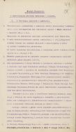 Statut Miejscowy o wprowadzeniu przymusu obowiązku szkolnego w Łodzi, 1919-1920 r.