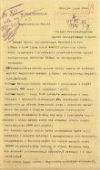 Propozycja wsp&oacute;łpracy ze strony Ogrodu Zoologicznego w Warszawie, 1933 r. APŁ, AMŁ, sygn. 23261, s. 33-33v.