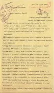 Propozycja wsp&oacute;łpracy ze strony Ogrodu Zoologicznego w Warszawie, 1933 r. APŁ, AMŁ, sygn. 23261, s. 33-33v.