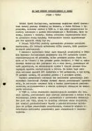 40 lat Ogrodu Zoologicznego w Łodzi, 1978 r. APŁ, Miejski Ogr&oacute;d Zoologiczny w Łodzi, sygn. 2/176, s. 1-3.