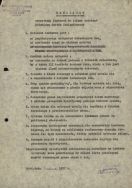 Regulamin konkursu na imiona zwierząt. APŁ, Miejski Ogr&oacute;d Zoologiczny w Łodzi, sygn. 2/186, s. 1.