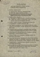 Regulamin konkursu na imiona zwierząt. APŁ, Miejski Ogr&oacute;d Zoologiczny w Łodzi, sygn. 2/186, s. 1.
