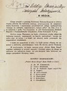 Pismo w sprawie powołania Komitetu do wsparcia akcji zbi&oacute;rki ciepłej odzieży dla żołnierza polskiego, organizowanej przez Polski Biały Krzyż Koło Polek w Łodzi, b.d.