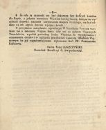 Druga strona reskryptu gubernatora cywilnego warszawskiego z dnia 18 stycznia 1863 r. APŁ, Akta gminy Wiskitno, sygn. 3.