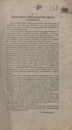 Odezwa Rudolfa Wieszczyckiego &ndash; dow&oacute;dcy pospolitego ruszenia w wojew&oacute;dztwie mazowieckim po lewej stronie Wisły, wydana w czerwcu 1831 r.