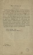 Obwieszczenie gen. lejt. Władimira Obruczewa zakazujące dowozu żywności dla oblężonej przez wojska rosyjskie Warszawy, Nadażyn 18 VIII 1831 r.