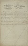 Dokument carski potwierdzający zwolnienie od służby wojskowej hr. Tomasza Potockiego w związku z likwidacją Wojska Polskiego, Warszawa 22 III 1834 r., str. 1.