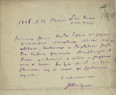 List J.I. Kraszewskiego do Kazimierza Bartoszewicza, 12 styczeń 1886 r. San Remo.  APŁ, Archiwum rodziny Bartoszewicz&oacute;w, sygn. 3145 s.18.