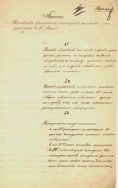 Projekt urządzenia tymczasowej obywatelskiej straży ogniowej w Łodzi, 1863 r. (AMŁ, sygn. 225, s. 8)