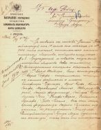 Komenda straży w zakładach Karola Scheiblera, 1887 r. (AMŁ, sygn. 6469, s. 16)