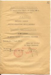 Nadanie Brązowego Krzyża Zasługi dla st. przod. Juliana Wrońskiego. APŁ, Komenda Policji Państwowej miasta Łodzi, sygn. 34.