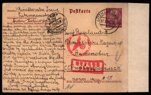 Karta pocztowa Ireny Kwiatkowskiej do męża Kazimierza Kwiatkowskiego, jeńca obozu w Starobielsku, str. 2. APŁ, Sąd Grodzki w Łodzi, sygn. 4451.