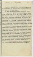 Zgoda na założenie na prywatnym placu rynku przez Towarzystwo Akcyjne Leonhardt, Woelker i Girbardt Archiwum Państwowe w Łodzi, Akta m. Łodzi, sygn. 27828