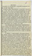 Zgoda na założenie na prywatnym placu rynku przez Towarzystwo Akcyjne Leonhardt, Woelker i Girbardt Archiwum Państwowe w Łodzi, Akta m. Łodzi, sygn. 27828