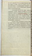 Zgoda na założenie na prywatnym placu rynku przez Towarzystwo Akcyjne Leonhardt, Woelker i Girbardt Archiwum Państwowe w Łodzi, Akta m. Łodzi, sygn. 27828