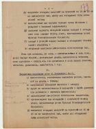 Protok&oacute;ł z lustracji hal i targowisk z 1936 r. Archiwum Państwowe w Łodzi, Akta m. Łodzi, sygn. 27830