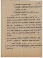 Protok&oacute;ł z lustracji hal i targowisk z 1936 r. Archiwum Państwowe w Łodzi, Akta m. Łodzi, sygn. 27830