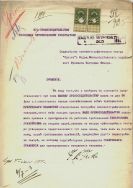 Podanie o możliwość zorganizowania projekcji w kinie Odeon w dniu 28 lipca 1914 r. Archiwum Państwowe w Łodzi, Rząd Gubernialny Piotrkowski, Wydział Budowlany, sygn. 17666