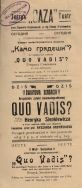 Zapowiedź premiery Quo Vadis w kinoteatrze Oaza przy ul. Gł&oacute;wnej 1 (1913 r.) Archiwum Państwowe w Łodzi, Policmajster Miasta Łodzi, sygn. 1368