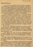 Pismo dotyczące uruchomienia kin objazdowych (1945 r. ) Archiwum Państwowe w Łodzi, Wojew&oacute;dzki Urząd Informacji i Propagandy w Łodzi, sygn. 44