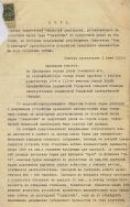 Pismo dotyczące założenia kinematografu na wolnym powietrzu w parku Helen&oacute;w (1913 r.) Archiwum Państwowe w Łodzi, Rząd Gubernialny Piotrkowski, Wydział Administracyjny, sygn. 11189