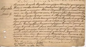 Antoni Cierpikowski. Akt urodzenia, 1884 r.