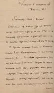 Wiktor Gomulicki. List do Kazimierza Bartoszewicza - strona 1