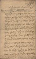 Adam Asnyk. Notatka autobiograficzna, 1879 r. - strona 1