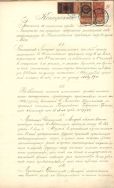 Park im. Sienkiewicza. Kontrakt z dnia 20.06.1906 r. zawarty między S. Lisieckim a magistratem m. Łodzi na utrzymanie i dzierżawę pomieszczeń pod cukiernię w Mikołajewskim Ogrodzie w Łodzi [Rząd Gubernialny Piotrkowski, Wydział Administracyjny, sygn. 3555