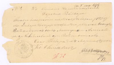 Odpis z metryki urodzenia J&oacute;zefa Wajnikonisa  z ksiąg parafii w Wejwerach z 26.01.1859 r. &ndash; APŁ, Dowody do Ksiąg ludności stałej miasta Łodzi