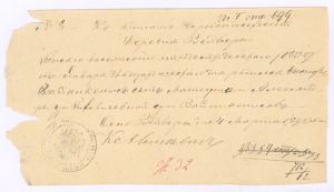 Odpis z metryki urodzenia J&oacute;zefa Wajnikonisa  z ksiąg parafii w Wejwerach z 26.01.1859 r. &ndash; APŁ, Dowody do Ksiąg ludności stałej miasta Łodzi