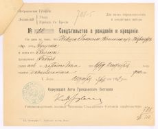 Odpis metryki urodzenia Jadwigi Joanny Konstancji Kerpert z ksiąg parafii rzymskokatolickiej Podwyższenia Świętego Krzyża w Łodzi z 19.09.1900 r. &ndash; APŁ, Dowody do Ksiąg ludności stałej miasta Łodzi