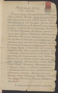 Odpis z metryki urodzenia Romana Alfonsa Wajnikonisa z ksiąg parafii rzymskokatolickiej w Augustowie z 2.08.1888 r. &ndash; APŁ, Sad Okręgowy Piotrkowski 