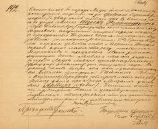 Akt urodzenia Artura Rubinsteina, Ł&oacute;dź 25 luty 1887 r. Akta stanu cywilnego gminy żydowskiej w Łodzi